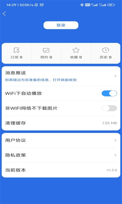 广东体育安卓版截图