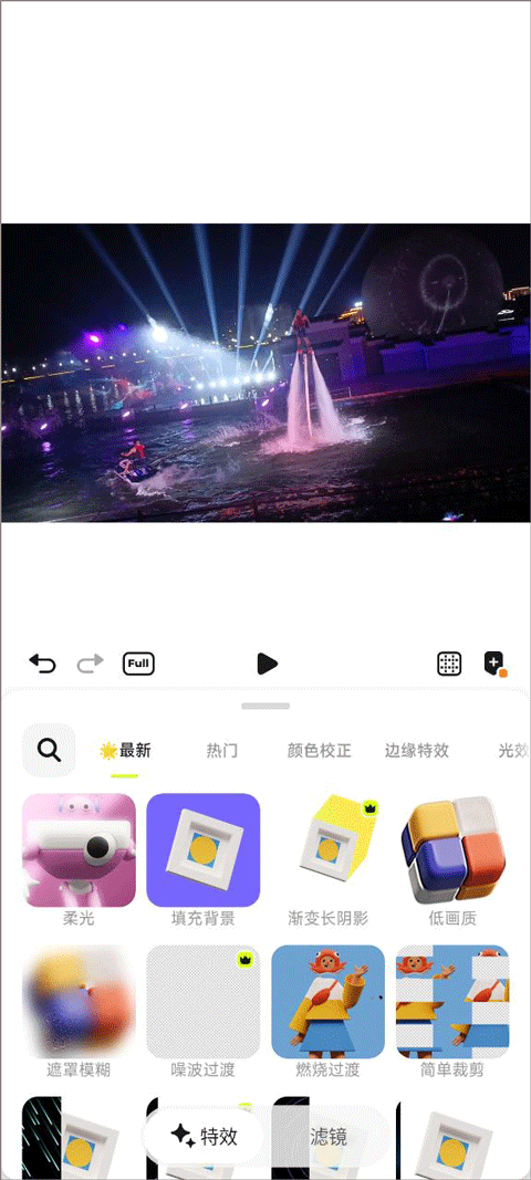 Blurrr剪辑软件截图