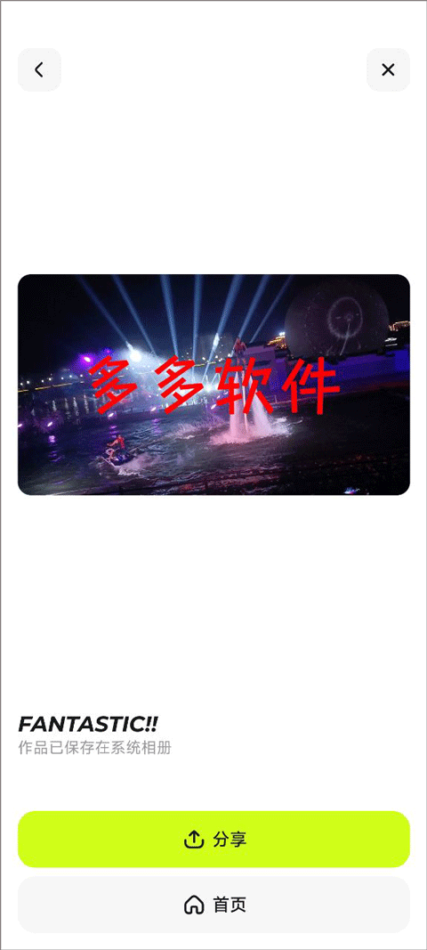 Blurrr剪辑软件截图