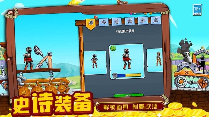 超级对决截图