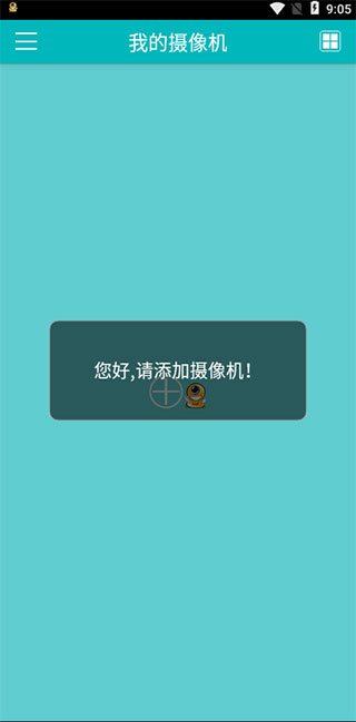 易视眼easyn官方版截图