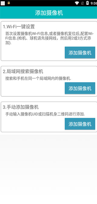 易视眼easyn官方版截图