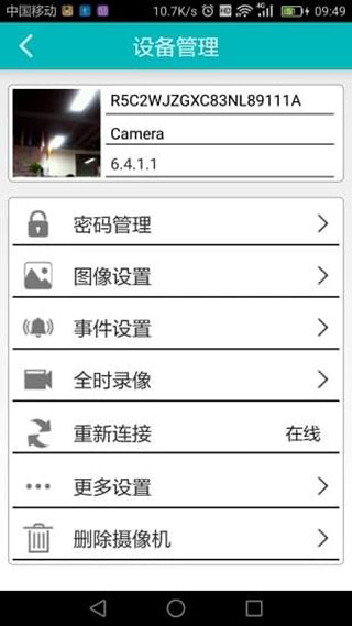 易视眼easyn官方版截图
