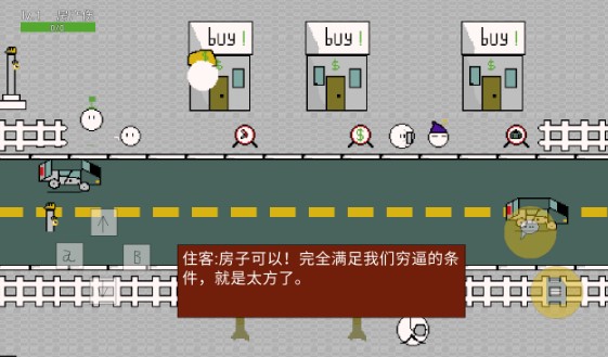 歪比房地产截图