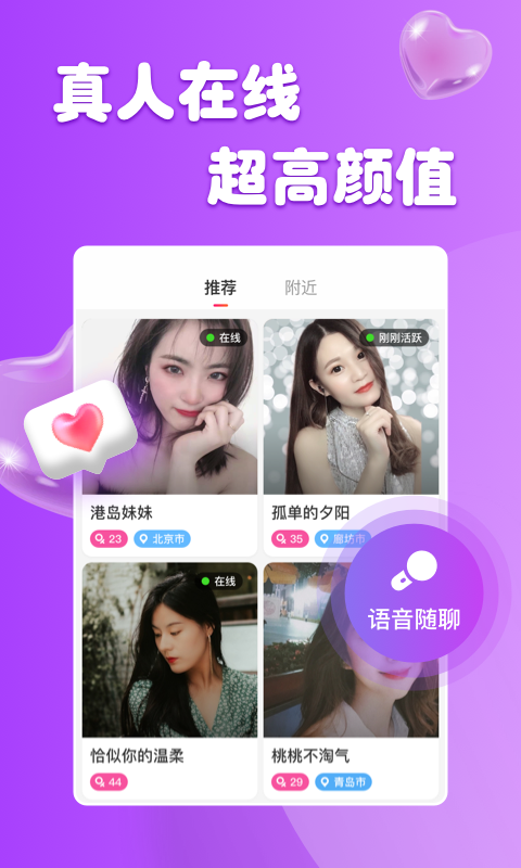 柚缘截图0