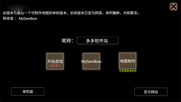 帝国时代单机手机版截图