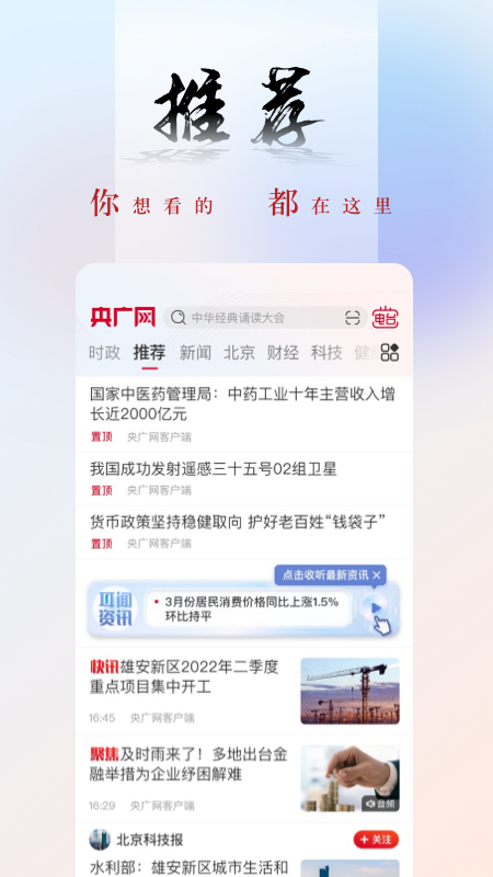 央广网截图