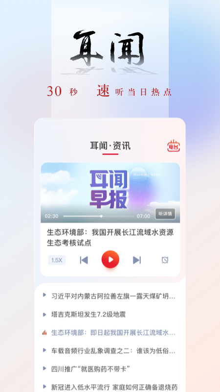 央广网截图