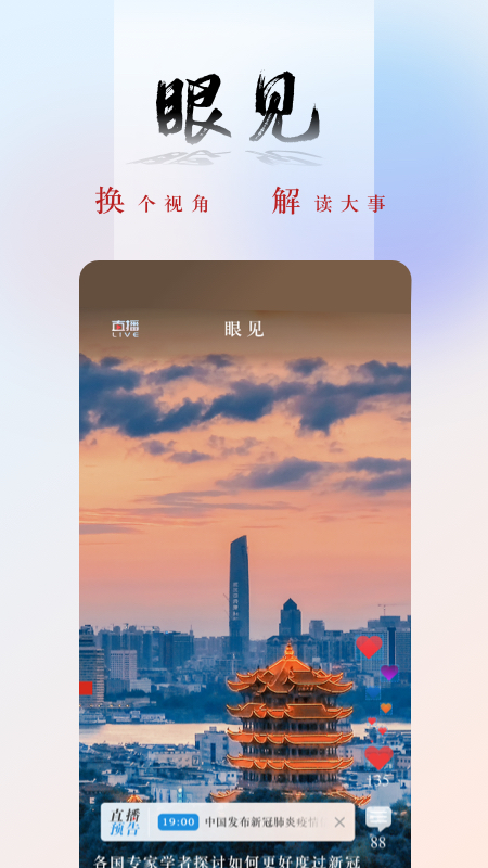 央广网截图