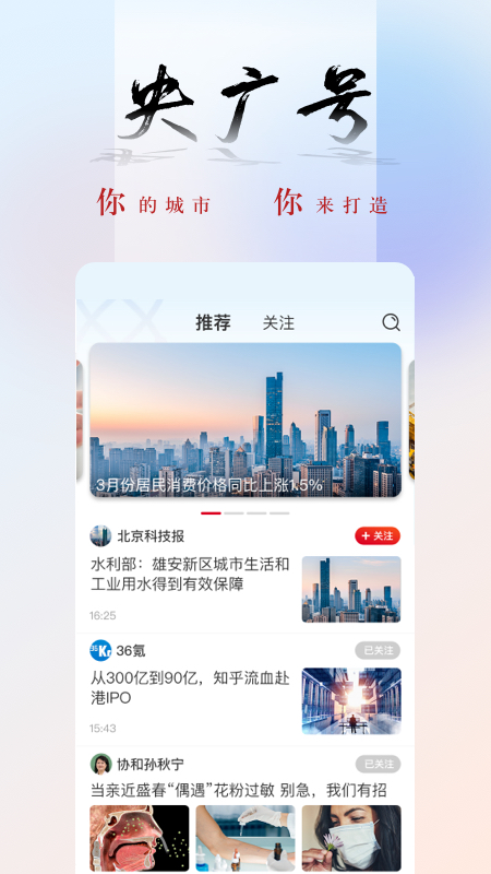 央广网截图