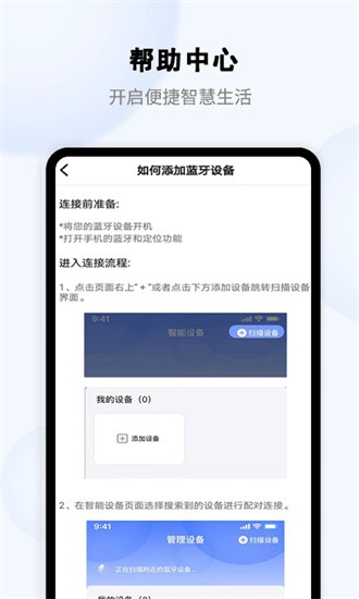 福宝智能截图0