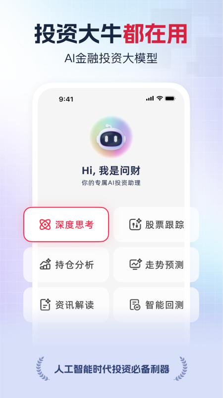 i问财截图0