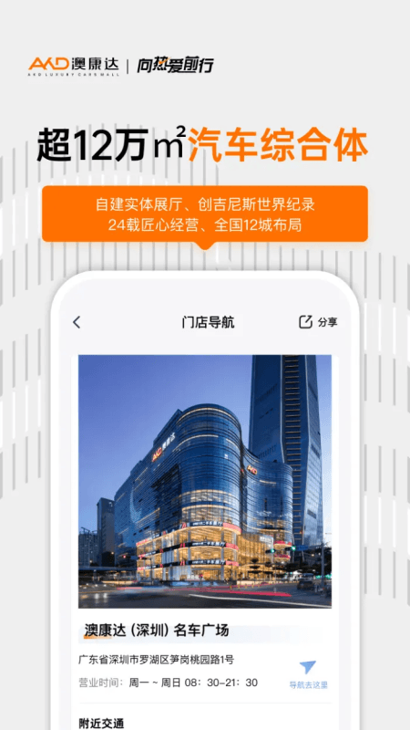 澳康达二手车app截图4