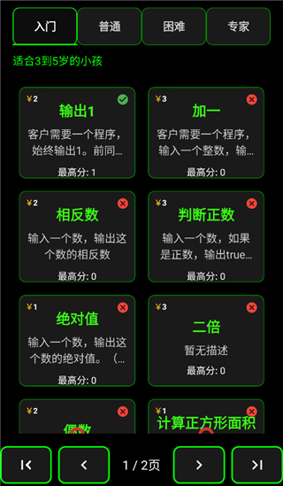 程序员模拟器手机版截图