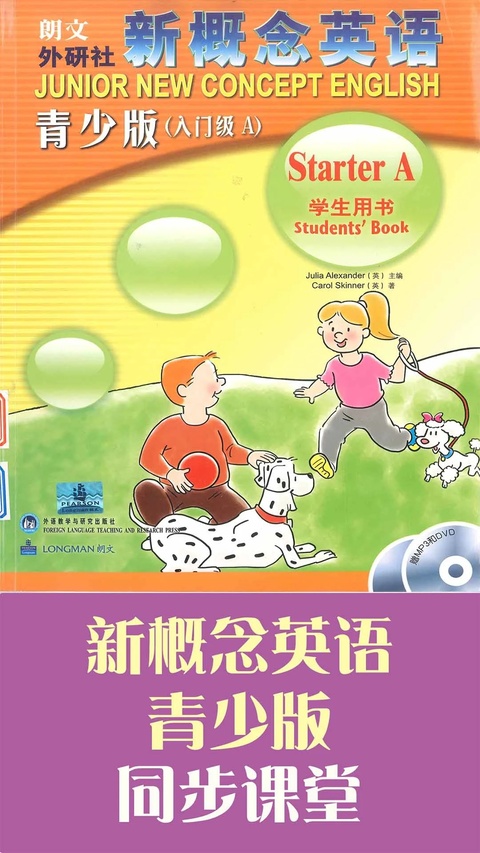 新概念英语青少版app截图