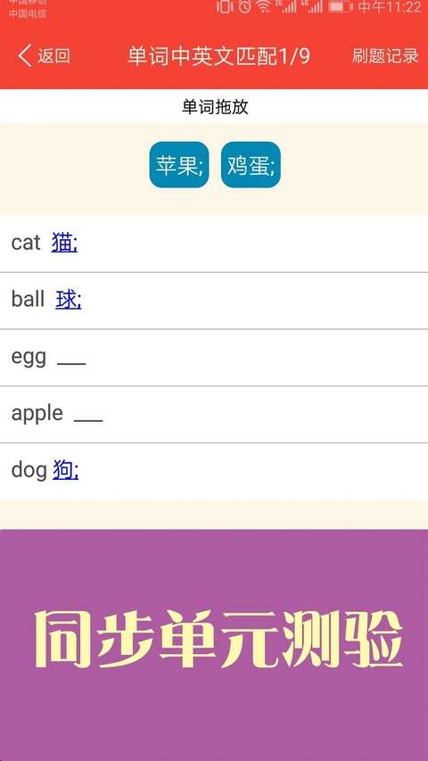 新概念英语青少版app截图