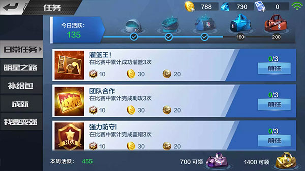 最强美职篮最新版截图