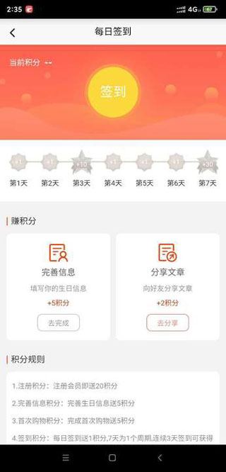 香溢家官方版截图