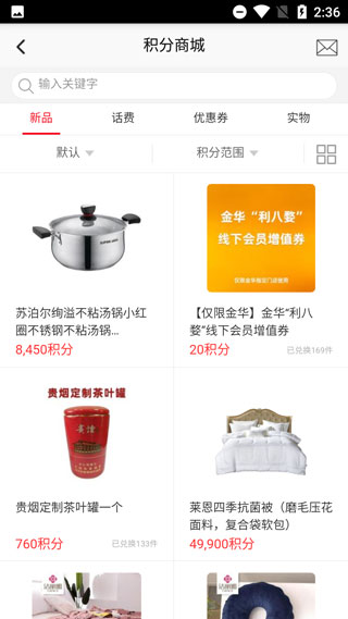 香溢家官方版截图