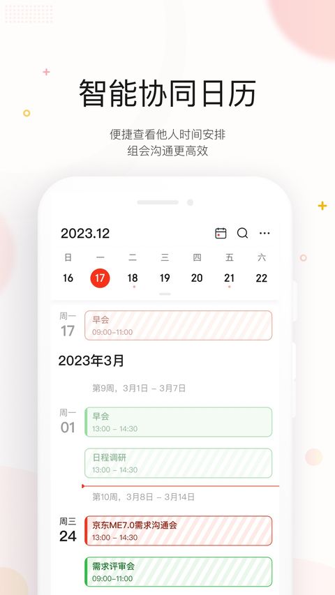 京东me手机版截图