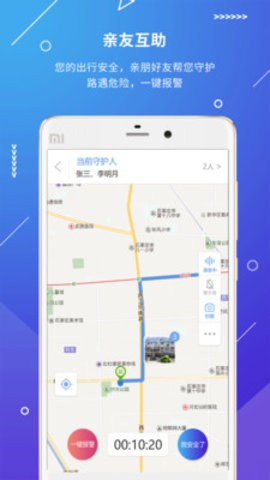 公安110截图