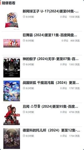 新剧坊截图