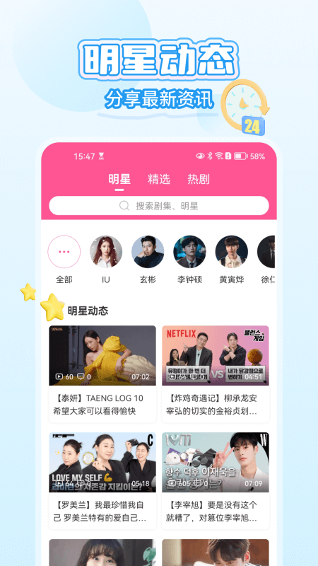 韩剧TV官方正版截图