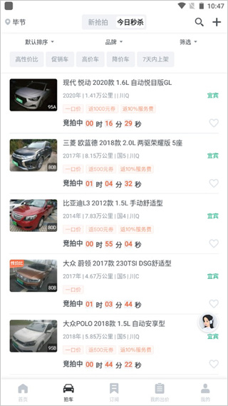 车优多app截图