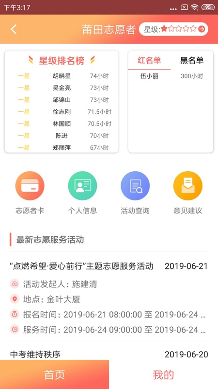 莆田惠民宝app截图3