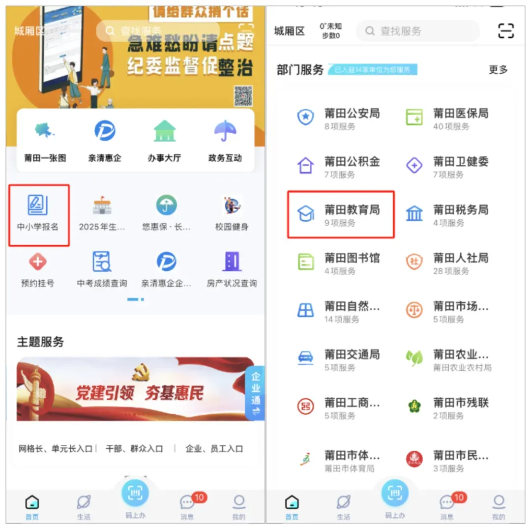莆田惠民宝app截图4