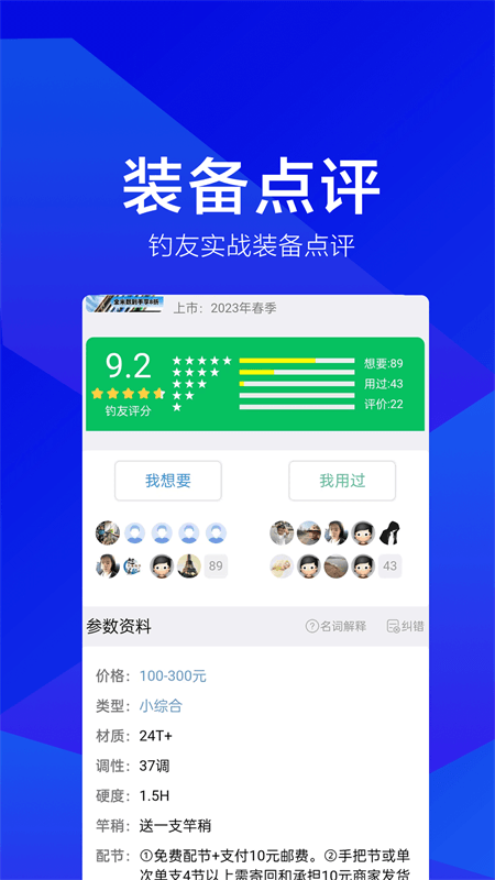 野钓之家app截图
