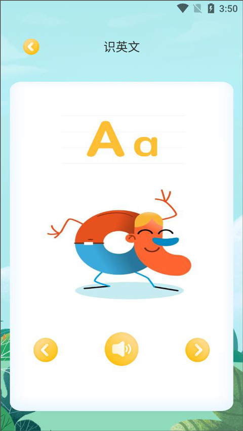嘟嘟数学智能早教app截图