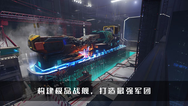 无尽银河官网版截图1