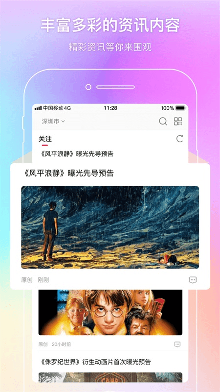 中影电影通app截图