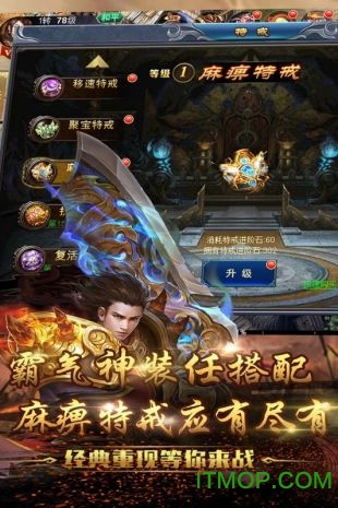 勇者之翼Online截图