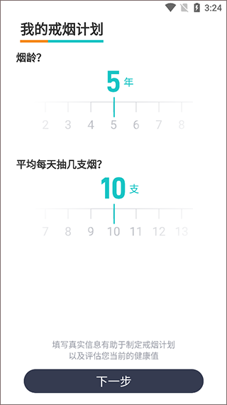 无烟app截图