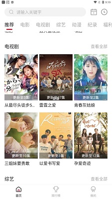片库影视官网版截图0