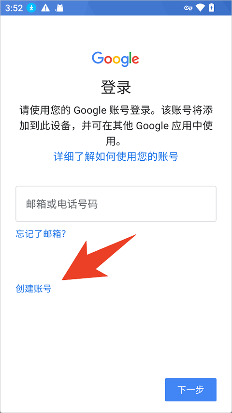 gmail邮箱app截图