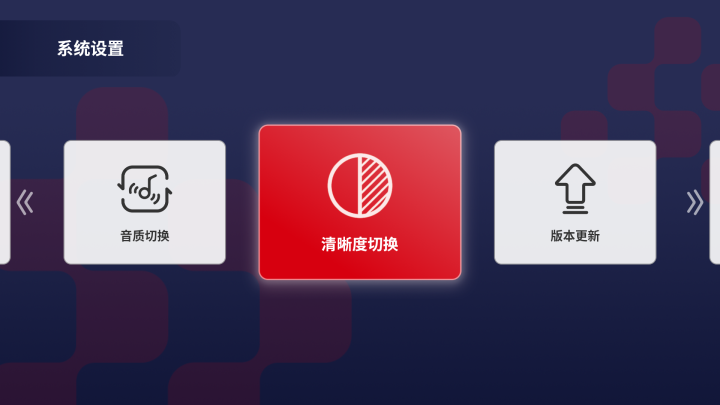 央视频电视投屏助手截图2