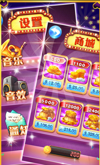 水果手机游戏大满贯截图