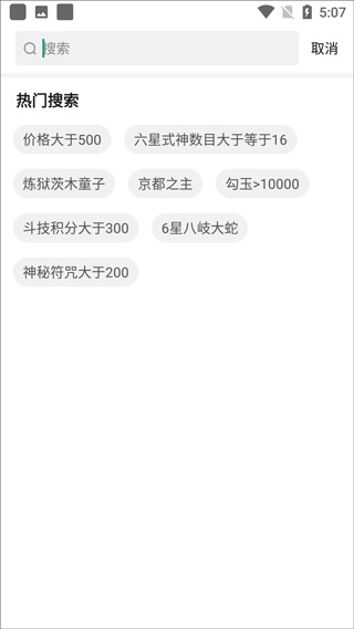 藏宝阁网易游戏官方交易平台app截图