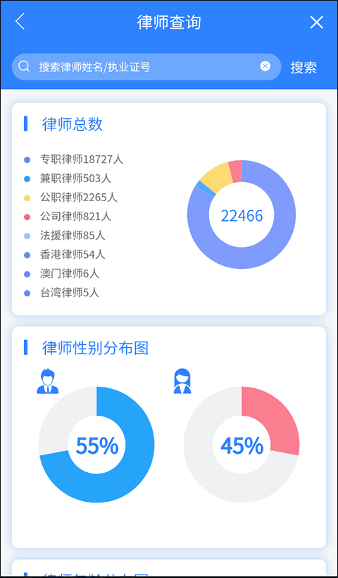 律兴app官方版截图