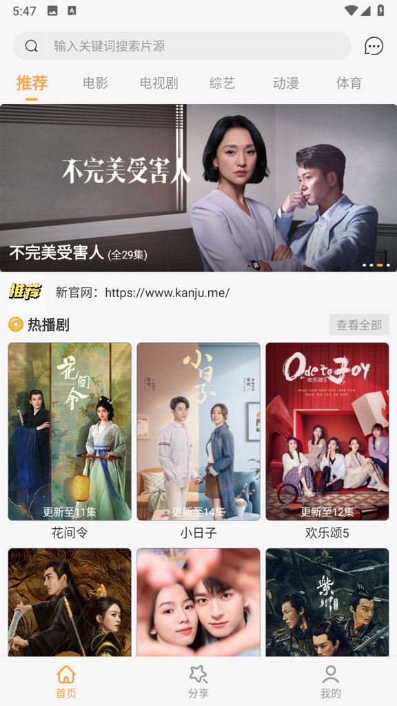 晴空影视截图0