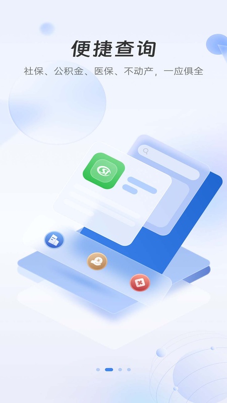 幸福张家口app截图