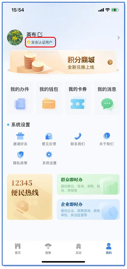幸福张家口app截图