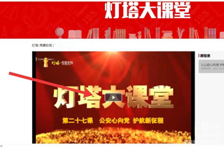 山东干部网络学院app截图3
