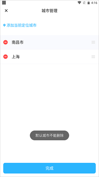 简单天气app官方最新版截图