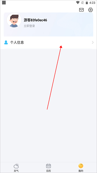 简单天气app官方最新版截图