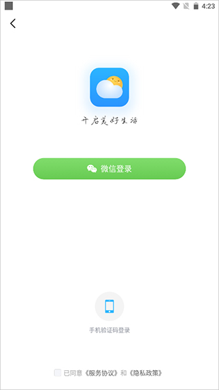 简单天气app官方最新版截图