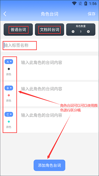 快拍提词大师官方版截图